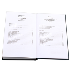 Детская книга "БИ Кэрролл. Алиса в Зазеркалье (рус и англ яз)" - 300 руб. Серия: Билингва , Артикул: 5400309