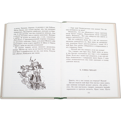 Детская книга "Шолом-Алейхем. Мальчик Мотл" - 296 руб. Серия: Реконструкция , Артикул: 5400407