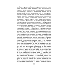 Детская книга "ШБ Леру. Тайна Желтой комнаты" - 490 руб. Серия: Школьная библиотека, Артикул: 5200392