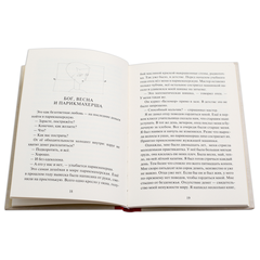 Детская книга "Столяров. Неправильная сказка" - 410 руб. Серия: Пятый переплёт , Артикул: 5400421