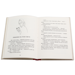 Детская книга "Столяров. Неправильная сказка" - 410 руб. Серия: Пятый переплёт , Артикул: 5400421