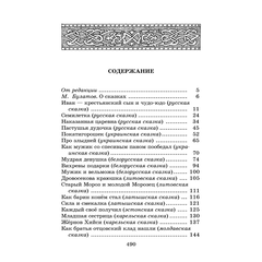 Детская книга "ШБ Гора самоцветов" - 560 руб. Серия: Школьная библиотека, Артикул: 5200234