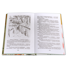 Детская книга "ШБ Железников. Чучело" - 390 руб. Серия: Школьная библиотека, Артикул: 5200215