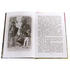 Детская книга "ШБ Погорельский. Черная курица" - 213 руб. Серия: 5 класс, Артикул: 5200299