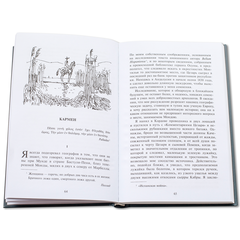Детская книга "БИ Мериме. Кармен (рус и фр яз)" - 440 руб. Серия: Билингва , Артикул: 5400316