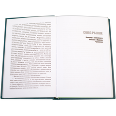 Детская книга "БИ Дойл. Рассказы о Шерлоке Холмсе (рус и англ яз)" - 300 руб. Серия: Билингва , Артикул: 5400301