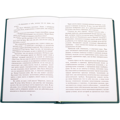 Детская книга "БИ Дойл. Рассказы о Шерлоке Холмсе (рус и англ яз)" - 300 руб. Серия: Билингва , Артикул: 5400301