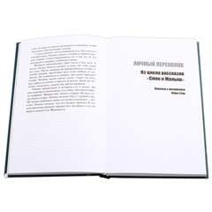 Детская книга "БИ Лондон. Северные рассказы (рус и англ яз)" - 286 руб. Серия: Билингва , Артикул: 5400302