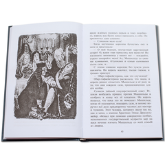 Детская книга "БИ Гофман. Щелкунчик и мышиный король (рус и нем яз)" - 380 руб. Серия: Билингва , Артикул: 5400315