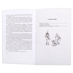 Детская книга "ШБ Богомолов. Момент истины" - 550 руб. Серия: Школьная библиотека, Артикул: 5200260