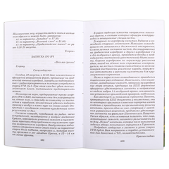 Детская книга "ШБ Богомолов. Момент истины" - 550 руб. Серия: Школьная библиотека, Артикул: 5200260