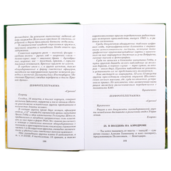 Детская книга "ШБ Богомолов. Момент истины" - 550 руб. Серия: Школьная библиотека, Артикул: 5200260