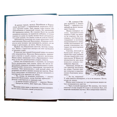 Детская книга "ШБ Матвеев. Тайная схватка" - 360 руб. Серия: Школьная библиотека, Артикул: 5200288