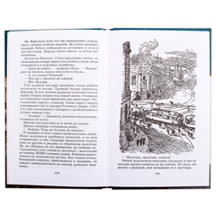 Детская книга "ШБ Матвеев. Тайная схватка" - 360 руб. Серия: Школьная библиотека, Артикул: 5200288