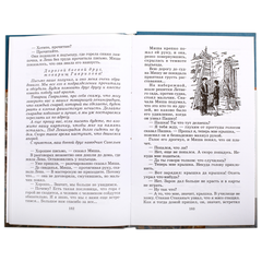 Детская книга "ШБ Матвеев. Тайная схватка" - 360 руб. Серия: Школьная библиотека, Артикул: 5200288