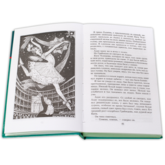 Детская книга "ШБ Тынянов. Смерть Вазир-Мухтара" - 264 руб. Серия: Школьная библиотека, Артикул: 5200346
