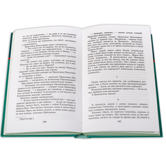 Детская книга "ШБ Тынянов. Смерть Вазир-Мухтара" - 264 руб. Серия: Школьная библиотека, Артикул: 5200346