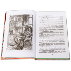 Детская книга "ШБ Шмелев. Детям" - 408 руб. Серия: Школьная библиотека, Артикул: 5200284