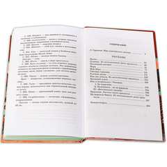 Детская книга "ШБ Шмелев. Детям" - 408 руб. Серия: Школьная библиотека, Артикул: 5200284
