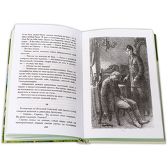 Детская книга "ШБ Чудинова. Держатель Знака" - 264 руб. Серия: Школьная библиотека, Артикул: 5200375