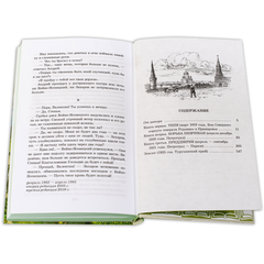 Детская книга "ШБ Чудинова. Держатель Знака" - 264 руб. Серия: Школьная библиотека, Артикул: 5200375