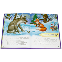 Детская книга "КИЗ Гуси-лебеди и другие сказки" - 350 руб. Серия: Школа кота в сапогах , Артикул: 5503104