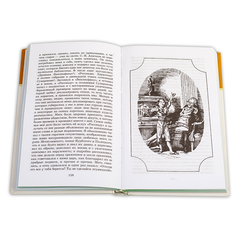Детская книга "ШБ Аксаков. Детские годы Багрова-внука" - 460 руб. Серия: Школьная библиотека, Артикул: 5200005