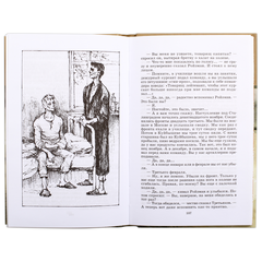 Детская книга "ШБ Бакланов. Навеки-девятнадцатилетние" - 350 руб. Серия: Школьная библиотека, Артикул: 5200059