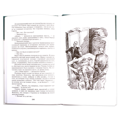 Детская книга "ШБ Воробьев. Убиты под Москвой" - 380 руб. Серия: Школьная библиотека, Артикул: 5200191