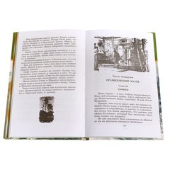 Детская книга "ШБ Рыбаков. Бронзовая птица" - 360 руб. Серия: Школьная библиотека, Артикул: 5200250