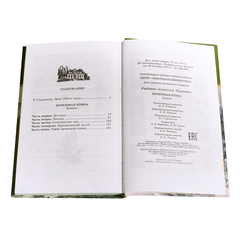 Детская книга "ШБ Рыбаков. Бронзовая птица" - 360 руб. Серия: Школьная библиотека, Артикул: 5200250