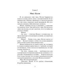 Детская книга "БИ Портер. Поллианна (рус и англ яз) худ. Грубер" - 660 руб. Серия: Книжные новинки, Артикул: 5400320
