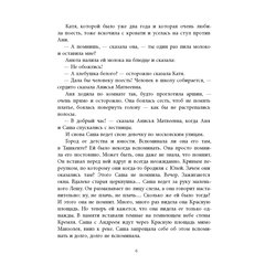 Детская книга "Вигдорова. Любимая улица" - 840 руб. Серия: Пятый переплёт , Артикул: 5400440