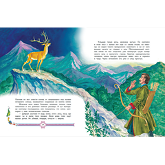 Детская книга "Сергеев. Дикая кошка" - 630 руб. Серия: Самый лучший подарок , Артикул: 5900021