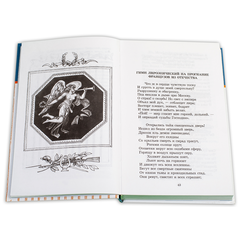 Детская книга "ШБ Бородинское поле" - 399 руб. Серия: Школьная библиотека, Артикул: 5200304