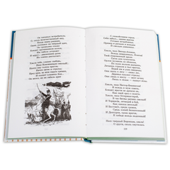 Детская книга "ШБ Бородинское поле" - 399 руб. Серия: Школьная библиотека, Артикул: 5200304