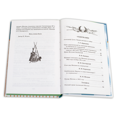 Детская книга "ШБ Бородинское поле" - 399 руб. Серия: Школьная библиотека, Артикул: 5200304