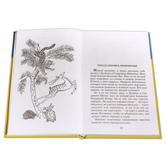 Детская книга "ШБ Киплинг. Сказки" - 315 руб. Серия: Школьная библиотека, Артикул: 5200352
