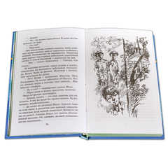 Детская книга "ШБ Крапивин. Гваделорка" - 520 руб. Серия: Школьная библиотека, Артикул: 5200331