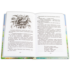 Детская книга "ШБ Скребицкий. Длиннохвостые разбойники" - 410 руб. Серия: Школьная библиотека, Артикул: 5200079