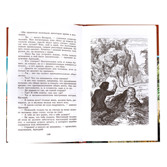 Детская книга "ШБ Тургенев. Отцы и дети" - 360 руб. Серия: Школьная библиотека, Артикул: 5200168