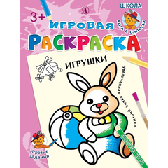 Детская книга "ИР Игрушки" - 34 руб. Серия: Школа кота в сапогах , Артикул: 5502006