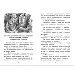 Детская книга "ШБ Толстой А. Золотой ключик, или Приключения Буратино" - 320 руб. Серия: Школьная библиотека, Артикул: 5200383