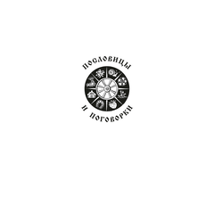 Детская книга "ШБ Волшебный короб" - 300 руб. Серия: Школьная библиотека, Артикул: 5200129