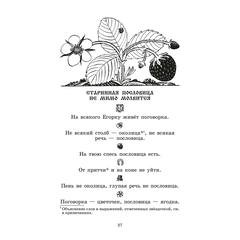 Детская книга "ШБ Волшебный короб" - 300 руб. Серия: Школьная библиотека, Артикул: 5200129