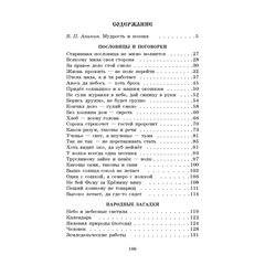 Детская книга "ШБ Волшебный короб" - 300 руб. Серия: Школьная библиотека, Артикул: 5200129