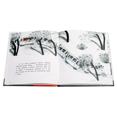 Детская книга "Репетур. Одиссей ищет друга" - 340 руб. Серия: Пятая краска , Артикул: 5600301