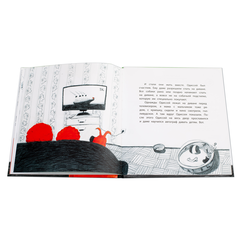 Детская книга "Репетур. Одиссей ищет друга" - 340 руб. Серия: Пятая краска , Артикул: 5600301