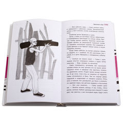 Детская книга "ЛМК Дегтярёва. Цветущий репейник" - 356 руб. Серия: Лауреаты Международного конкурса имени Сергея Михалкова , Артикул: 5400109