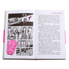 Детская книга "ЛМК Манахова. Двенадцать зрителей" - 422 руб. Серия: Лауреаты Международного конкурса имени Сергея Михалкова , Артикул: 5400116